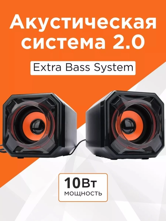 Акустика для компьютера Mega Bass А8 - 
