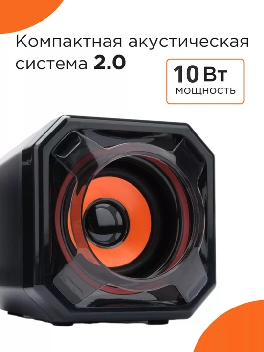 Акустика для компьютера Mega Bass А8