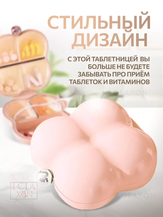 Таблетница, контейнер для лекарств и витаминов
