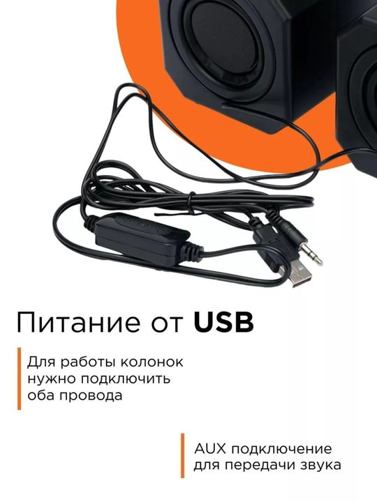 Акустика для компьютера Mega Bass А8