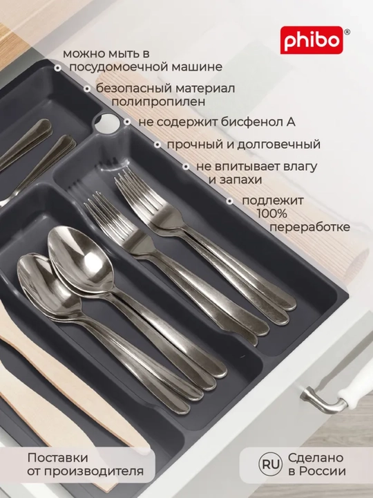 Лоток для столовых приборов, раздвижной