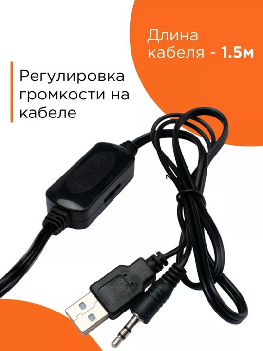 Акустика для компьютера Mega Bass А8