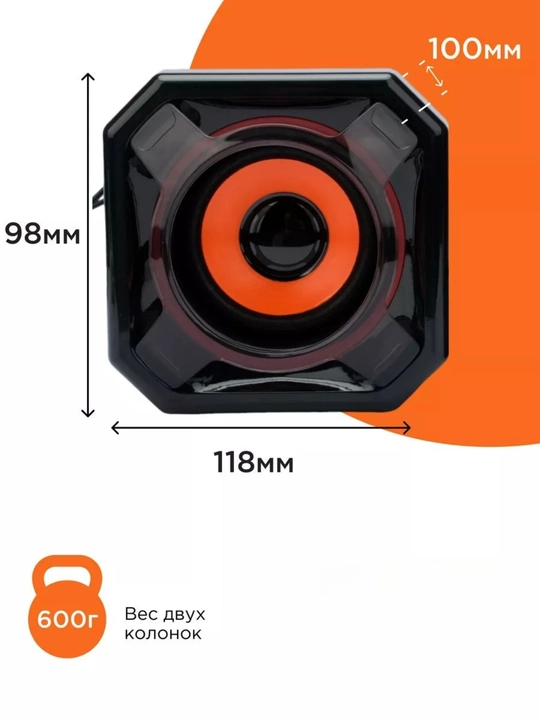 Акустика для компьютера Mega Bass А8