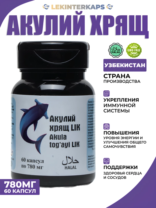Акулий хрящ LIK, 0.78 г, №60 капсула  - 