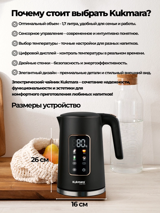 Kukmara Elektr сhoynak