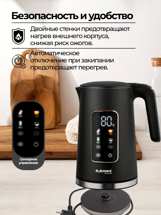 Kukmara Elektr сhoynak