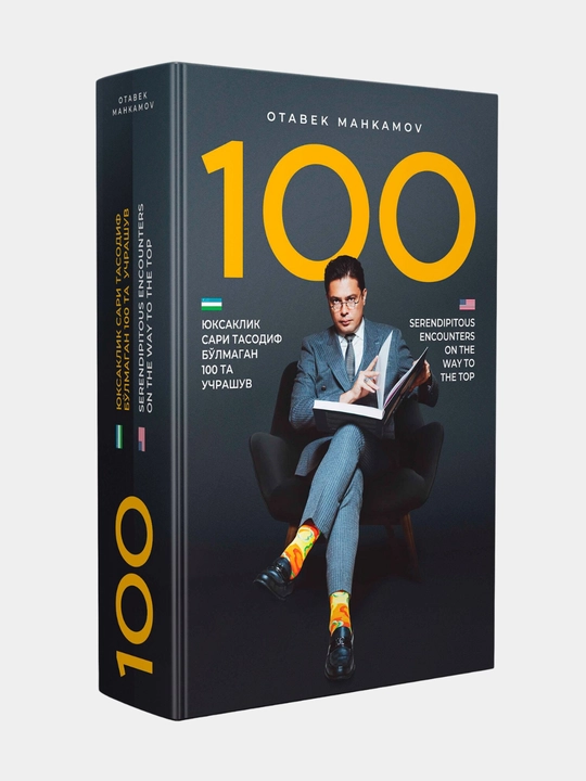 Отабек Махкамов, Юксаклик сари тасодиф булмаган 100та учрашув, Uzb/English