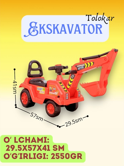 Детская машинка толокар, машина каталка для детей, экскаватор