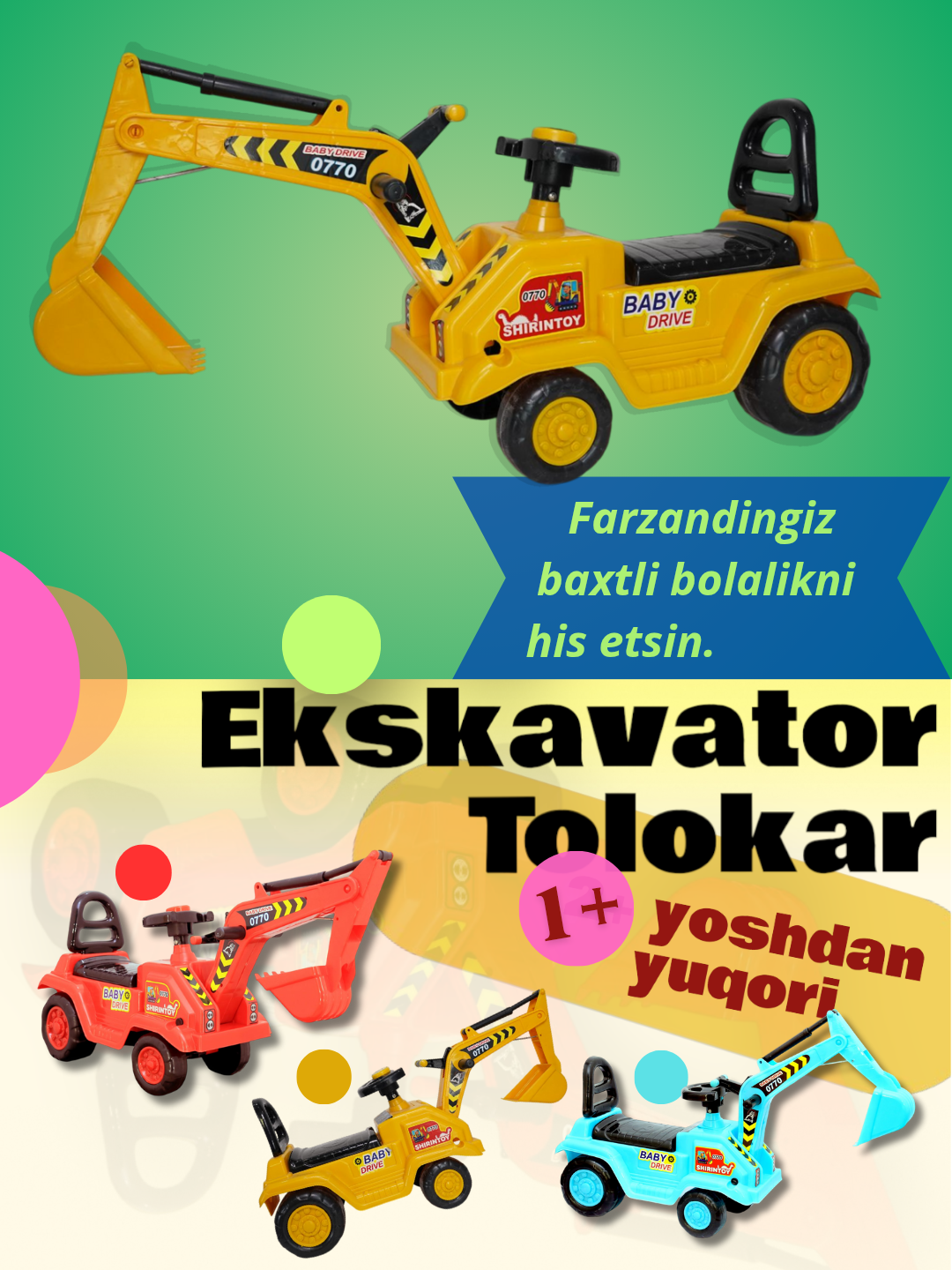 Детская машинка толокар, машина каталка для детей, экскаватор