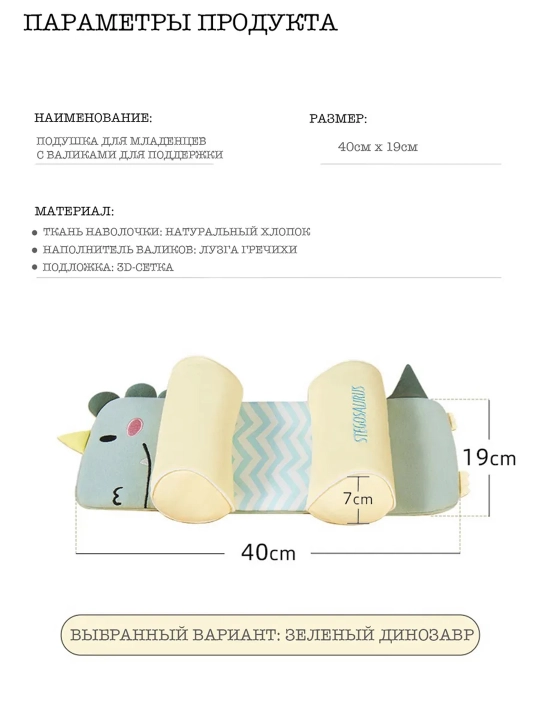 Подушка для новорожденных для формирования правильной формы головы, Supermom Sleep+