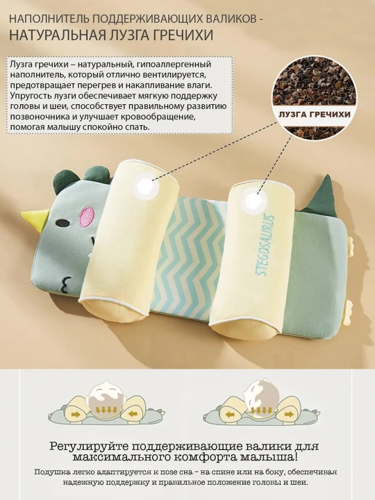 Подушка для новорожденных для формирования правильной формы головы, Supermom Sleep+