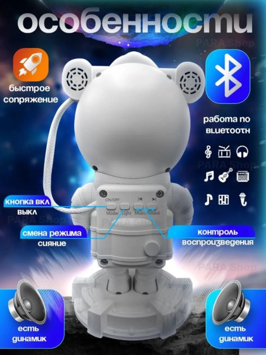 Bolalar va kattalar uchun tungi chiroq proyektor "Yulduzli osmon Kosmonavt", kosmik