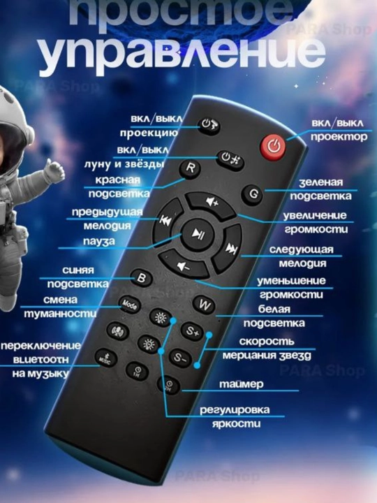 Bolalar va kattalar uchun tungi chiroq proyektor "Yulduzli osmon Kosmonavt", kosmik