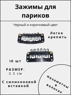 Черный