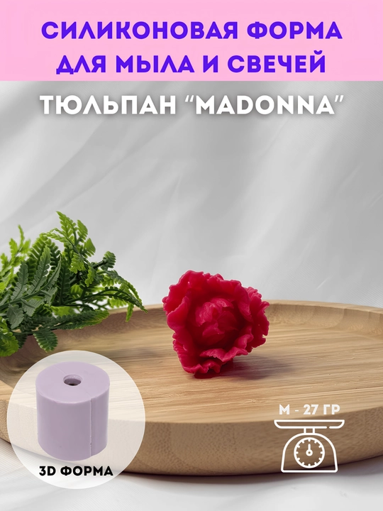 Sovun va shamlar uchun silikon qolip, Lola "Madonna", M, L, kurtak va to'plam