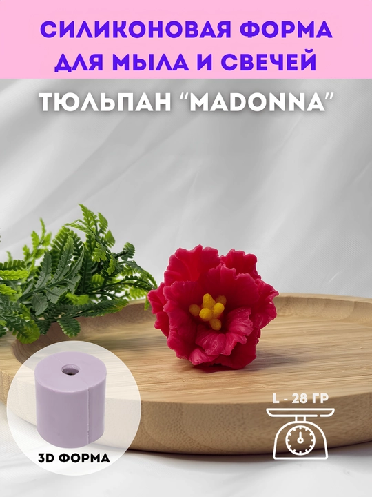 Sovun va shamlar uchun silikon qolip, Lola "Madonna", M, L, kurtak va to'plam - 