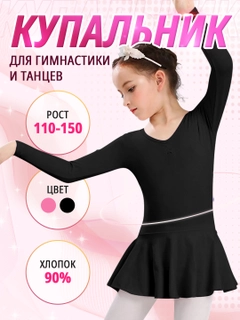 Черный