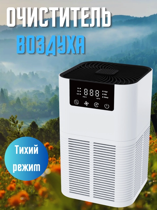 Havo tozalagich, uy va xonadon uchun, HEPA filtr - 