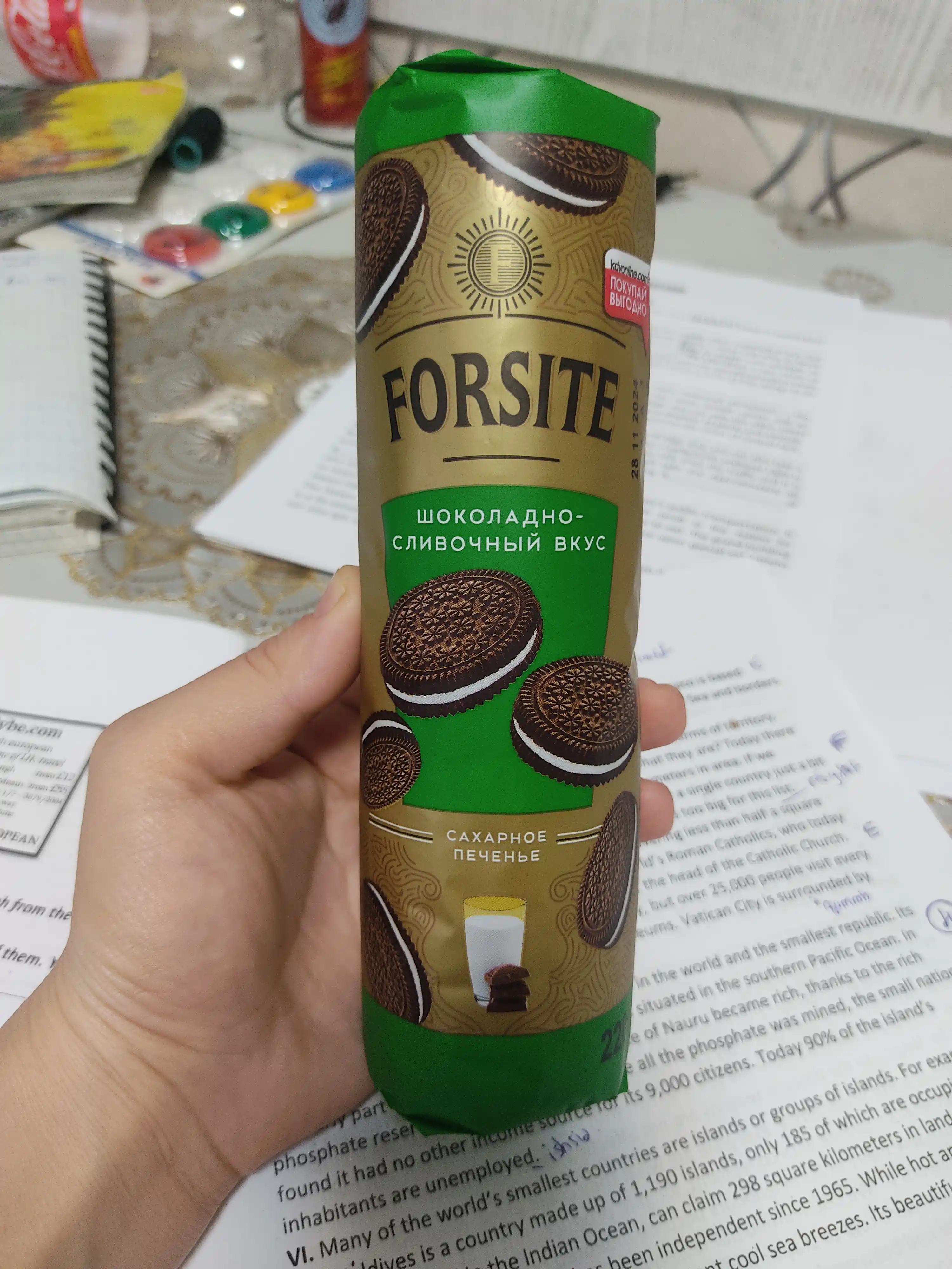 Печенье Forsite, с шоколадно-сливочным вкусом, 220 г