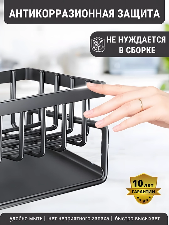 Подставка для губки на раковину, кухонный органайзер для моющих средств