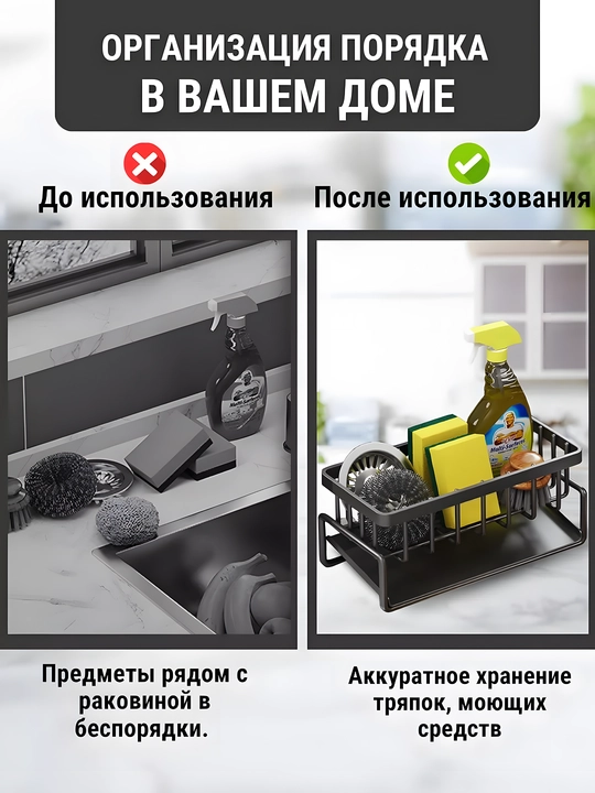 Подставка для губки на раковину, кухонный органайзер для моющих средств
