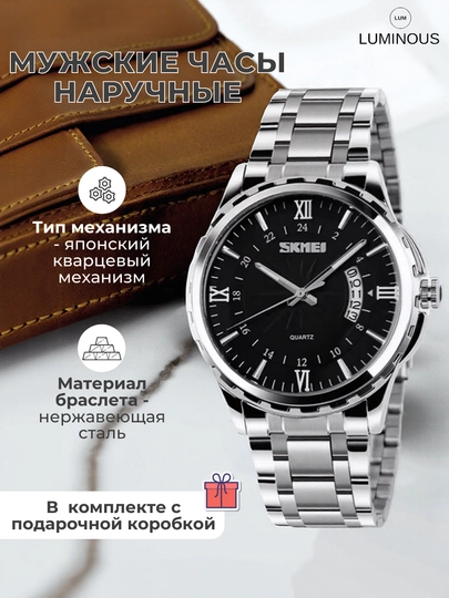Часы мужские наручные, кварцевые, подарок мужчине — LUMINOU-ЧАСДАТ-ЧЕРН