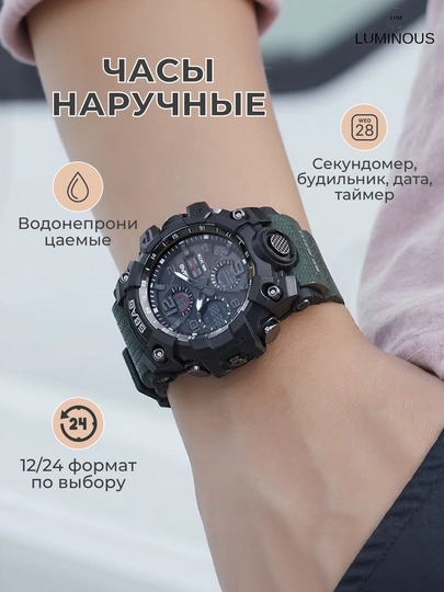 Часы мужские наручные, водонепроницаемые, электронные, в подарок — LUMINOU-ЧАСВОД-ЗЕЛЕН
