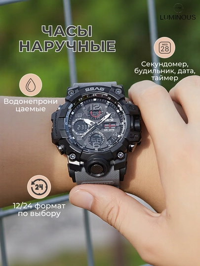 Часы мужские наручные, водонепроницаемые, электронные, в подарок — LUMINOU-ЧАСВОД-СЕРЫЙ