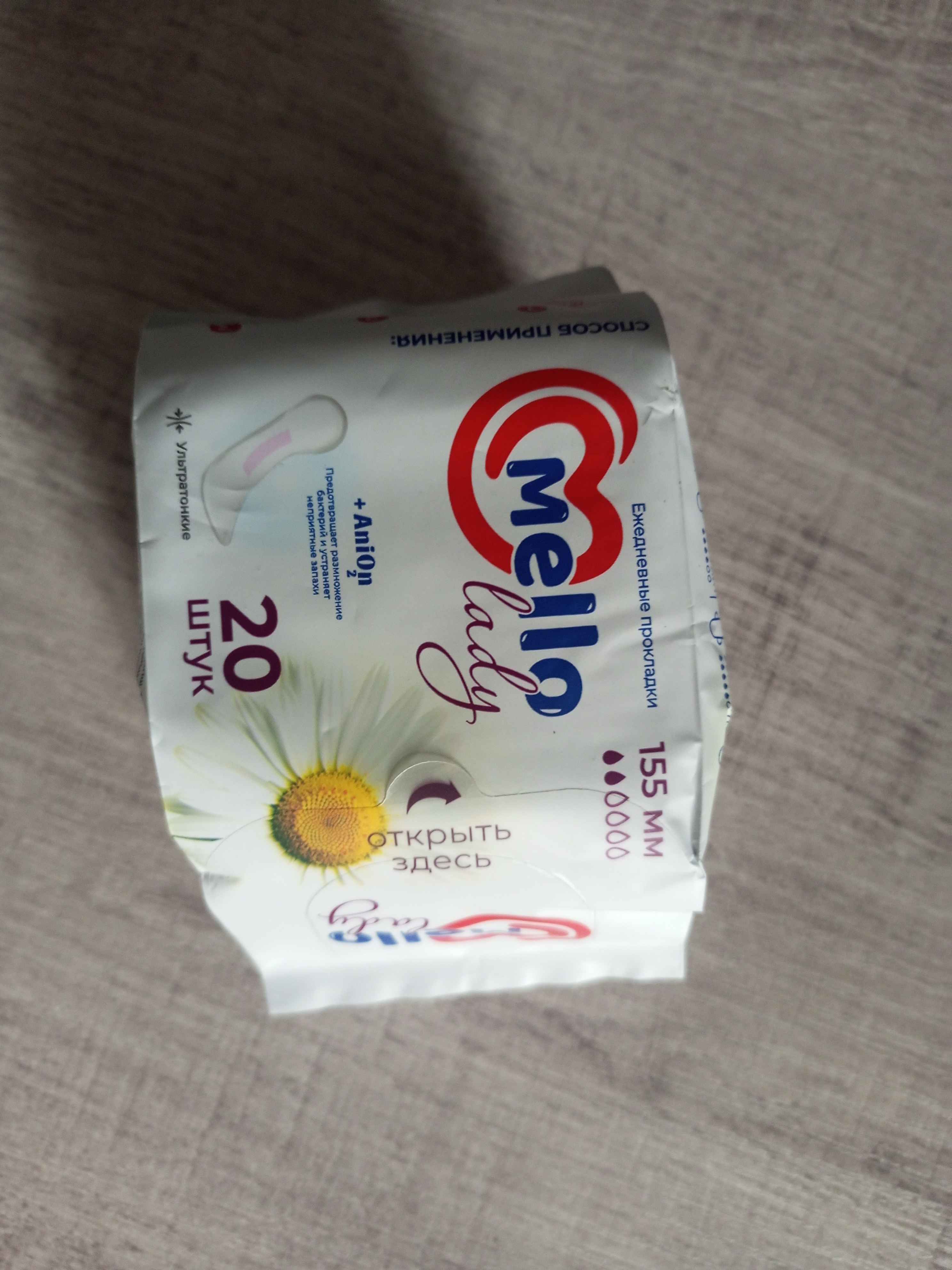 Ayollar uchun gigienik prokladkalari Mello lady 20, o'lcham 155 mm, 20 dona