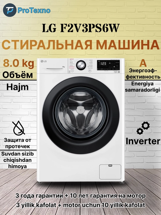 Kir yuvish mashinasi LG F2V3PS6, Inverter, AI DD, 8 kg - 