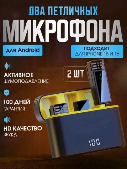 Беспроводной микрофон петличка, для Android/iPhone, Type-C, Lightning