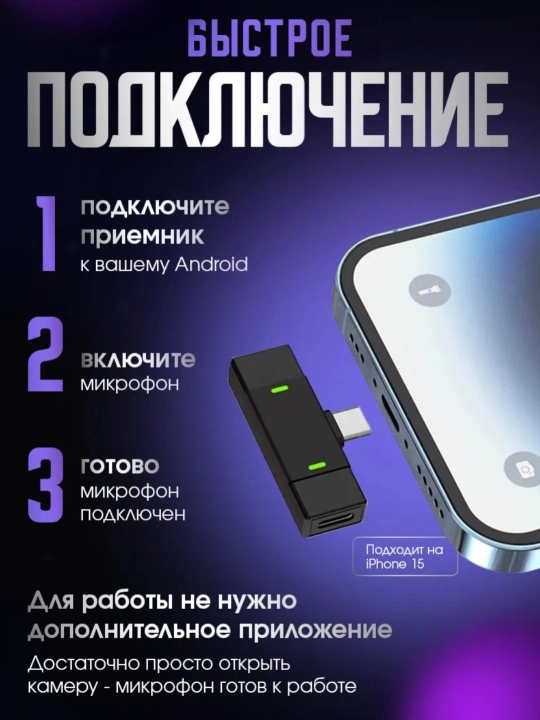 Simsiz mikrofon petlichka Android/iPhone uchun, Type-C, Lightning