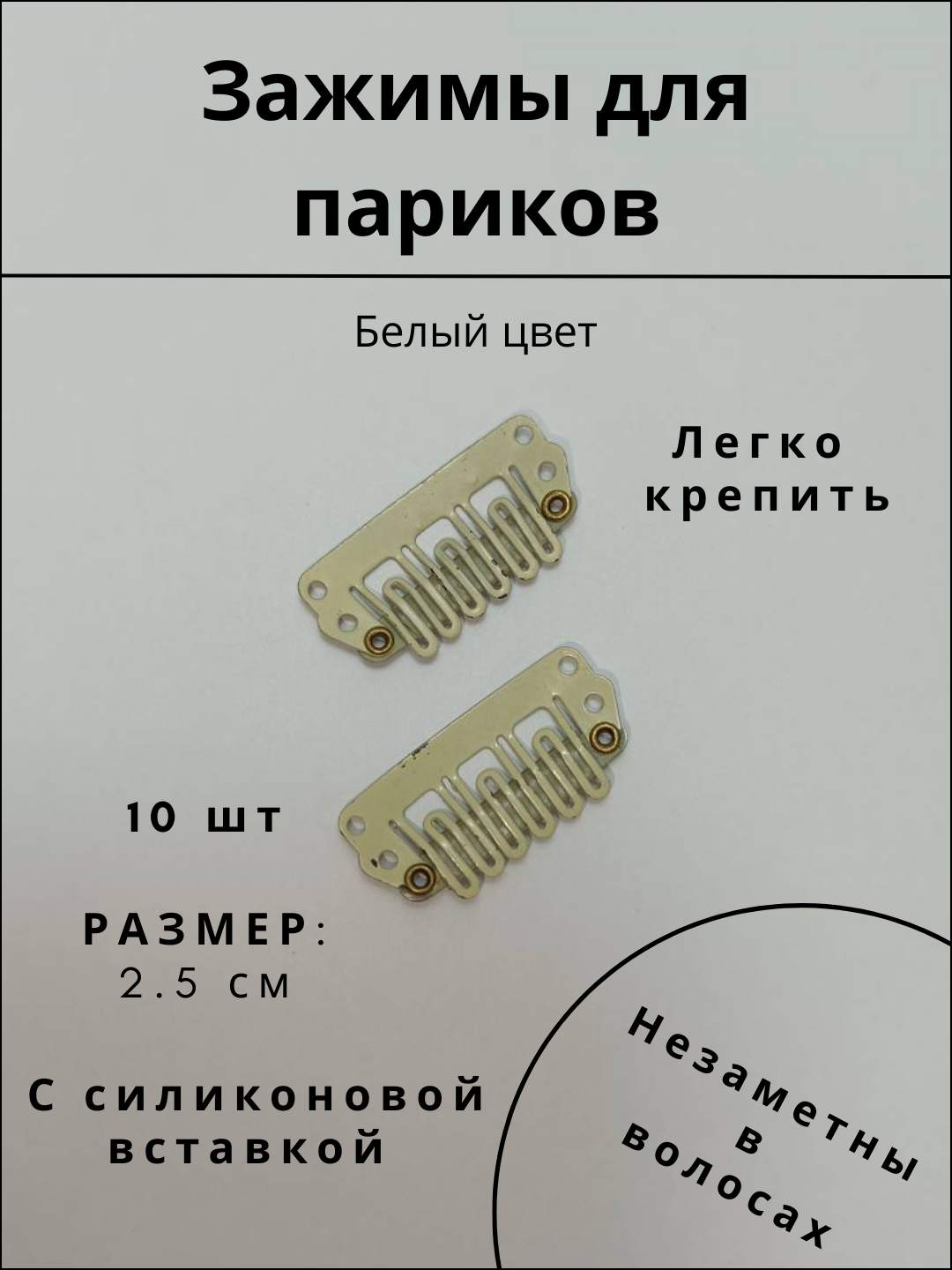 Белый