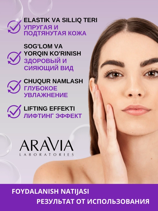 Тоник для лица, для сухой, жирной, проблемной, зрелой кожи Aravia