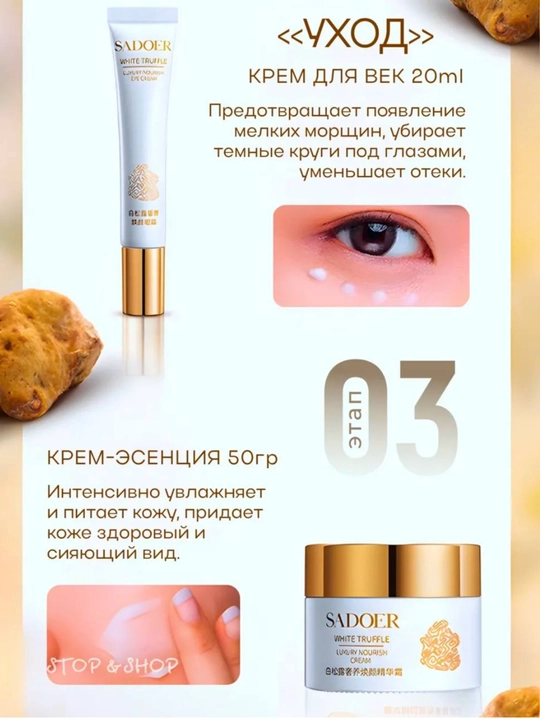 Yuzni parvarish qilish uchun kosmetika to'plami, sovg'a uchun nabor