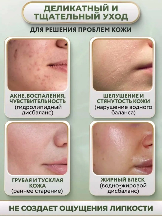 Yuzni parvarish qilish uchun kosmetika to'plami, sovg'a uchun nabor