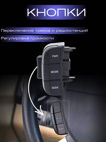 Мультимедийные кнопки на руль, совместимость с Chevrolet, Daewoo — ATREND-LACPULT