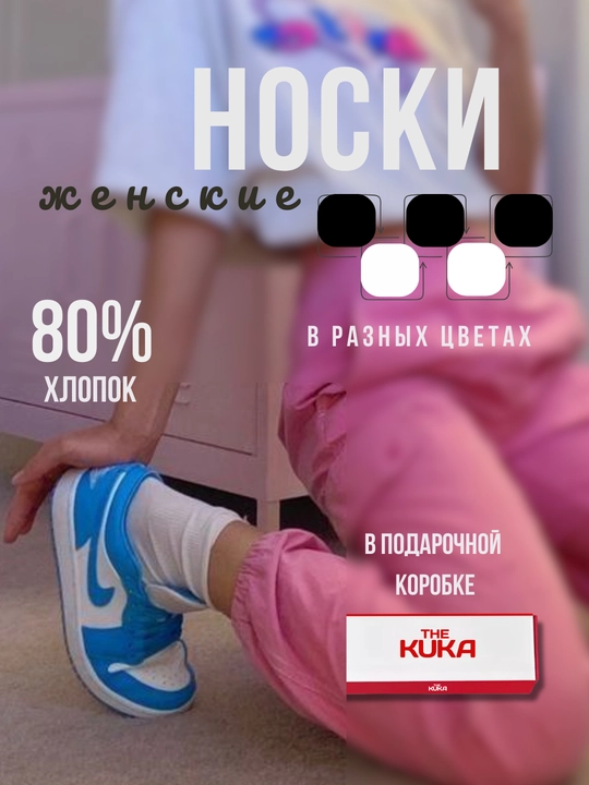 Носки женские, для девочек, подарок для девочек в коробке 5 пар 