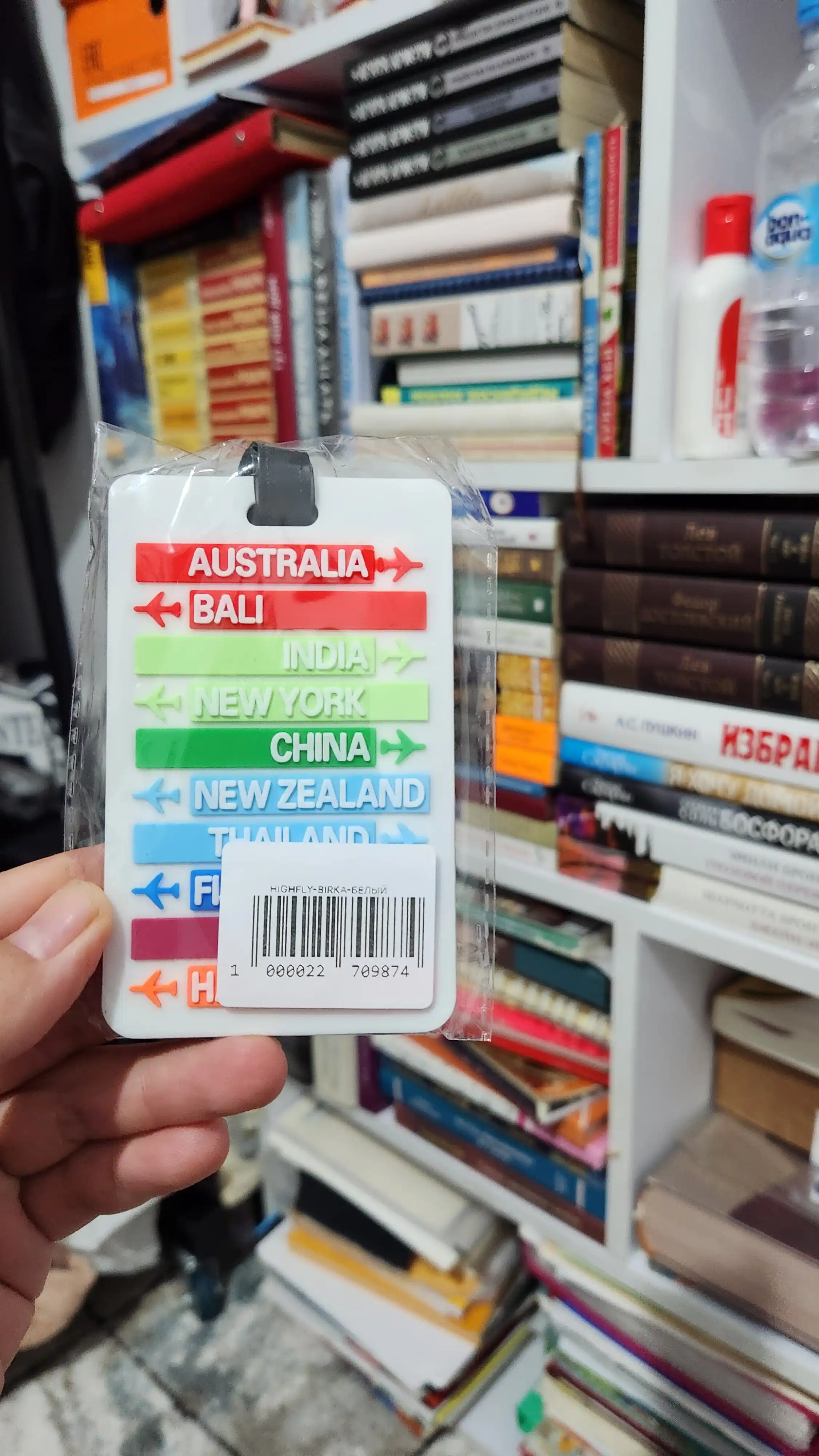 Багажная бирка на чемодан, сумку, рюкзак