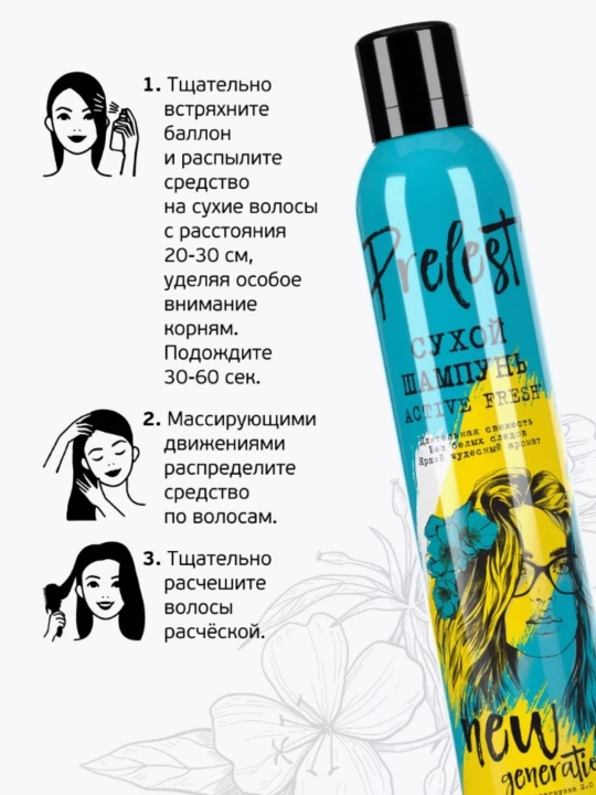 Сухой шампунь для объема волос спрей Прелесть New Generation Active fresh 200 мл