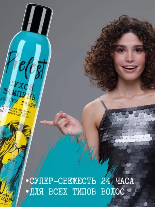 Сухой шампунь для объема волос спрей Прелесть New Generation Active fresh 200 мл