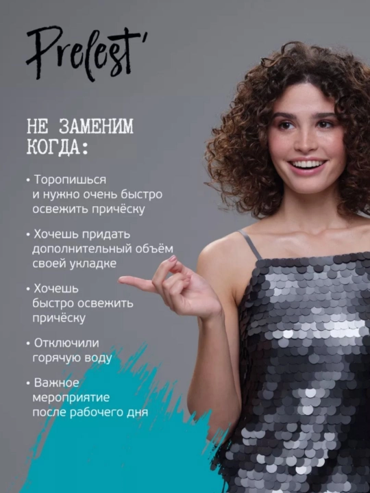 Сухой шампунь для объема волос спрей Прелесть New Generation Active fresh 200 мл