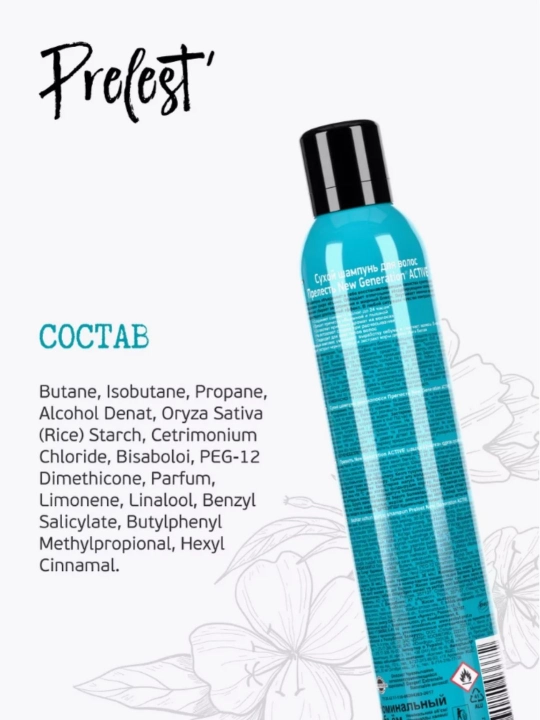 Сухой шампунь для объема волос спрей Прелесть New Generation Active fresh 200 мл