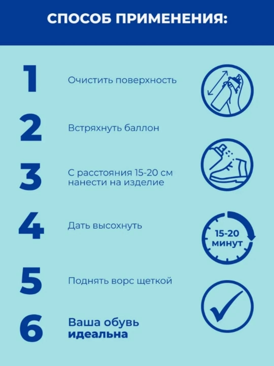 Краска для обуви черная спрей для замши Дивидик 300 мл