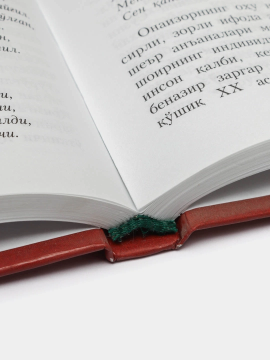 Хикматлар хазинаси