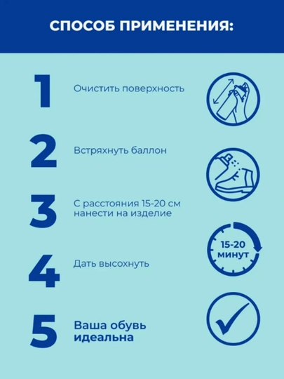 Краска для обуви бесцветная спрей для замши и кожи Дивидик 250 мл