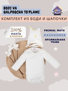 Белый