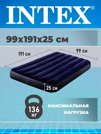 Надувные матрасы для сна Intex, разных размеров, с мягкой поверхностью — BEST25-SINIY64-ЗЕЛХАКИ