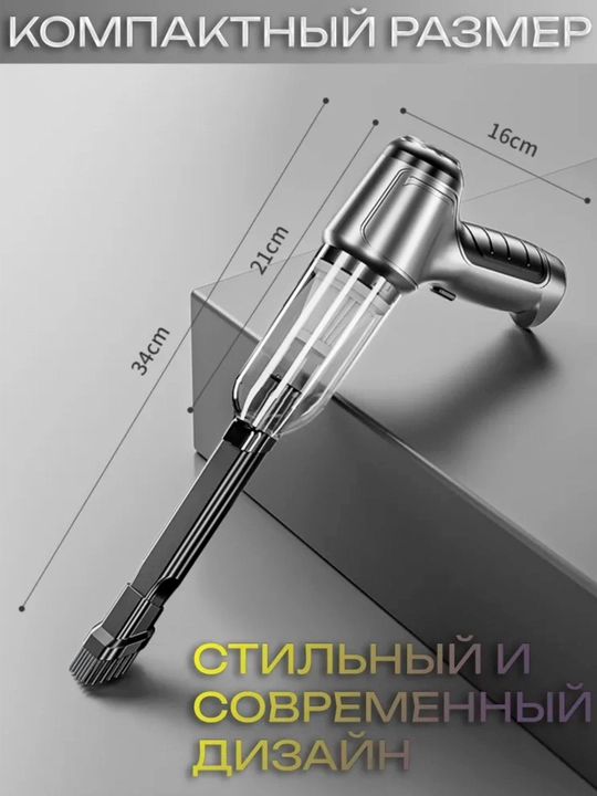 Ручной пылесос с обдувом, 3 в 1, 2000А, на аккумуляторе