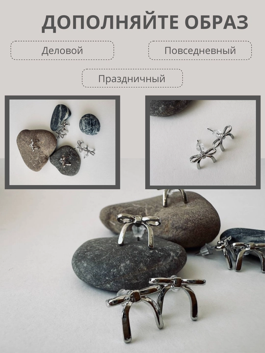 Серьги - гвоздики в виде бантиков, пусеты для девушек и женщин